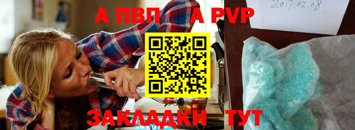 A PVP  Вход с VPN  Альфа ПВП СК КРИС  хочу   Alpha-PVP кристаллы  APVP крисы CK  Семёнов 