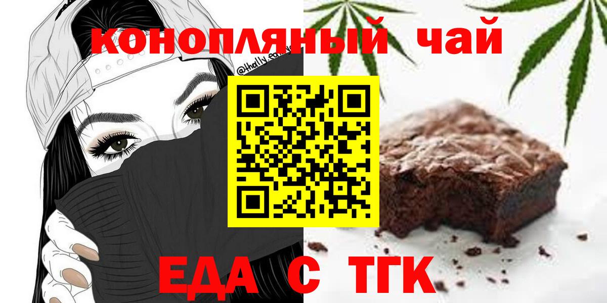Семёнов  Canna-Cookies конопля  Вход с VPN 