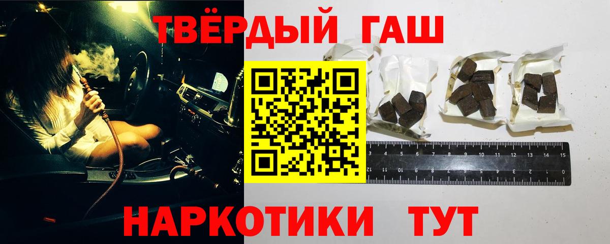 ГАШИШ  ГАШ Premium  Вход с VPN  Семёнов 