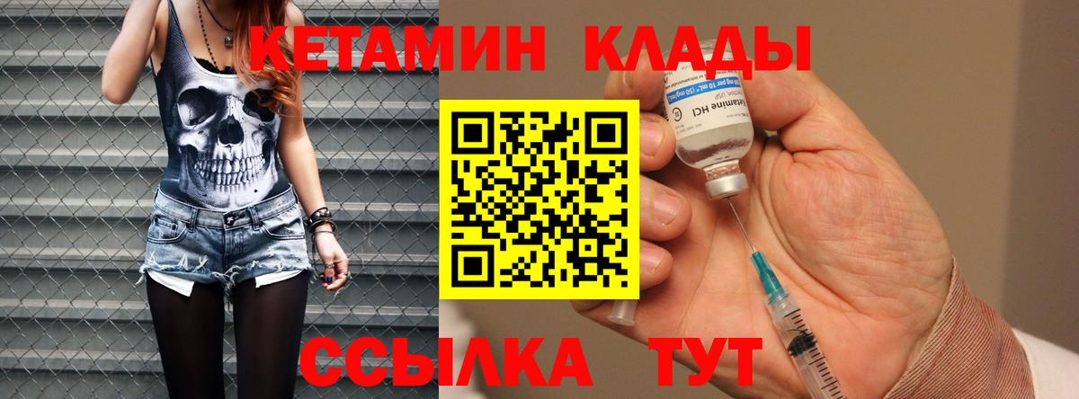 Кетамин VHQ  Вход с VPN  Семёнов  КЕТАМИН VHQ 