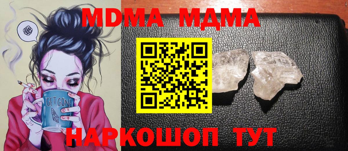 МДМА Molly  МДМА  Семёнов  Вход с VPN 