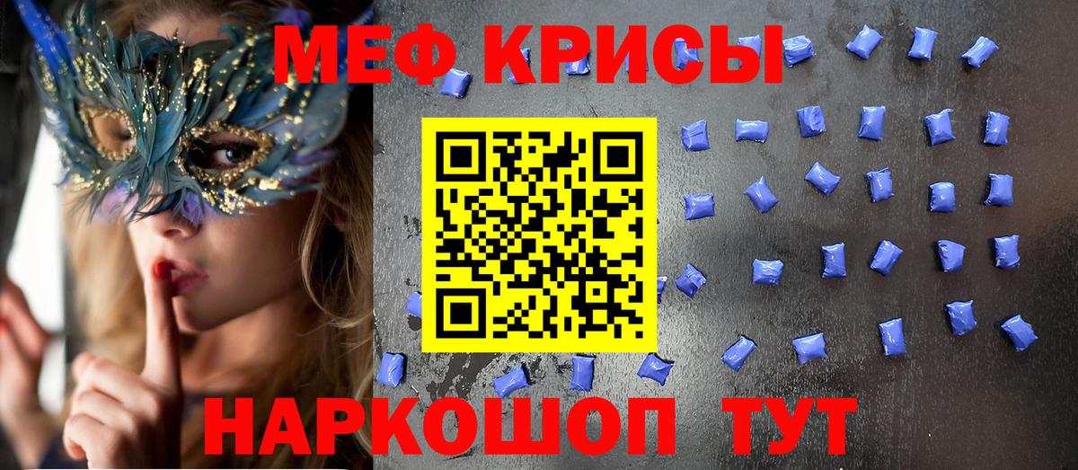 Меф  наркотики  МЯУ-МЯУ кристаллы  Семёнов  МЯУ-МЯУ mephedrone  Вход с VPN 