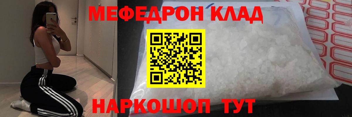Мефедрон Семёнов