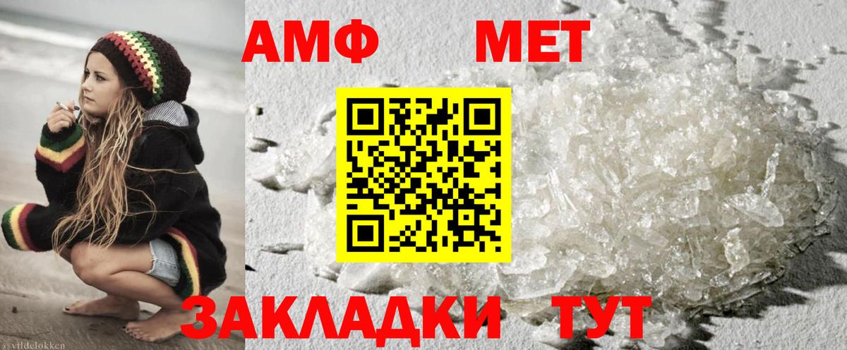 Метамфетамин  Вход с VPN  Семёнов  Первитин кристалл 