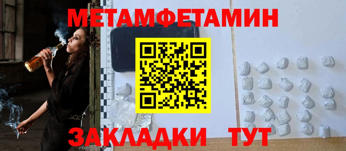 МЕТАМФЕТАМИН пудра Семёнов