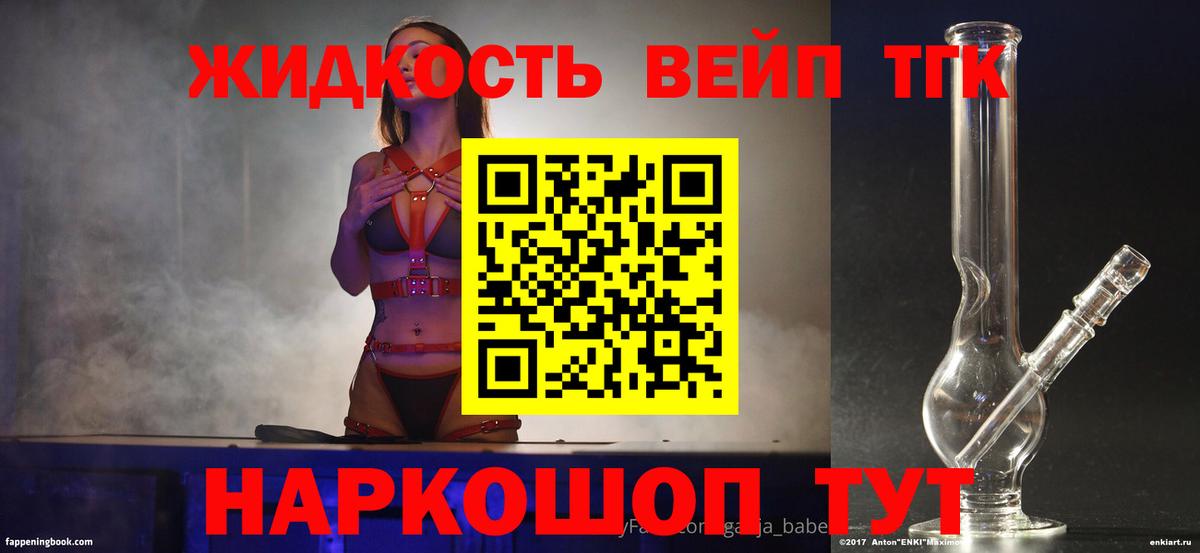 купить  цена  ТГК Wax  Вход с VPN  Семёнов 