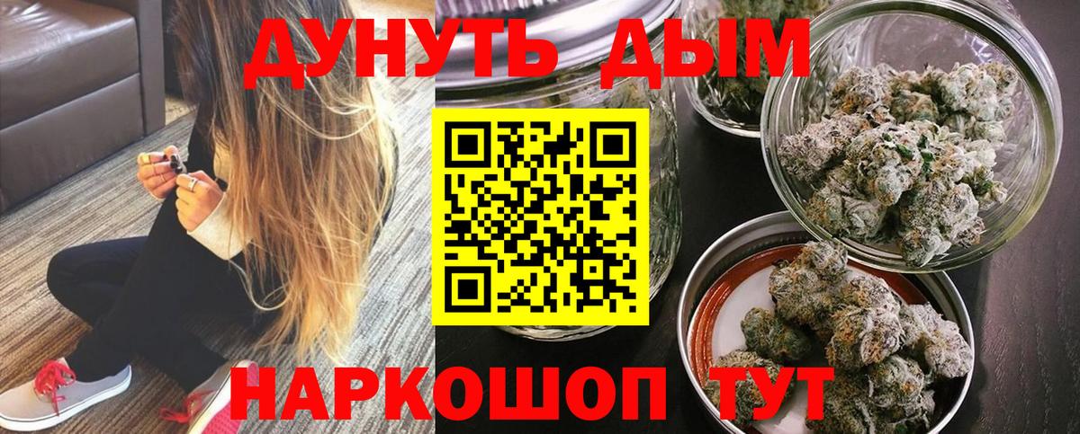 Канабис White Widow  Канабис Bruce Banner  Канабис THC 21%  Семёнов  Вход с VPN 